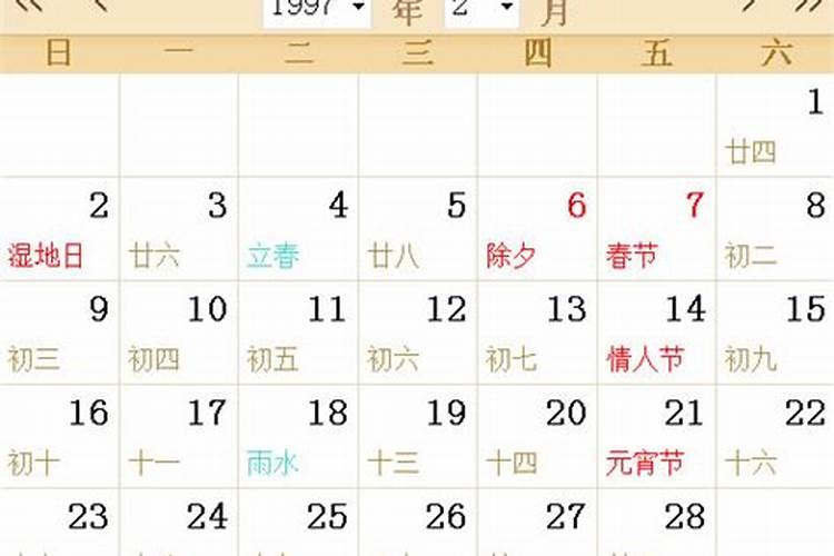 农历5月初7是什么星座