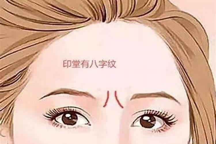 八字有阴差阳错的女人命运