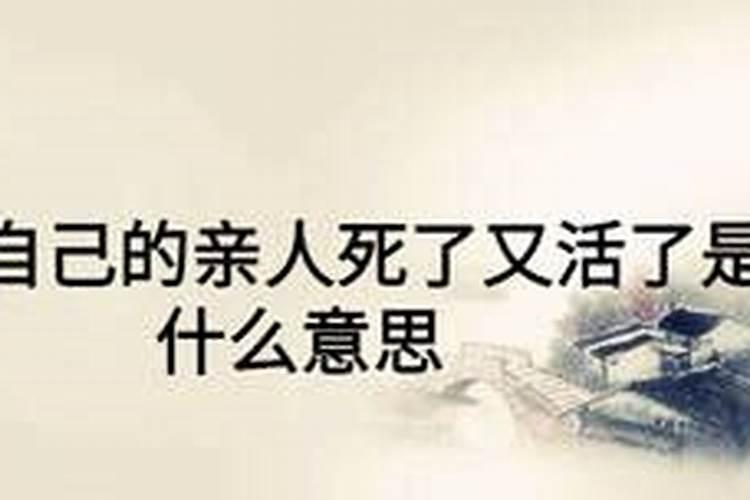 梦见自己老板死了又活了啥意思