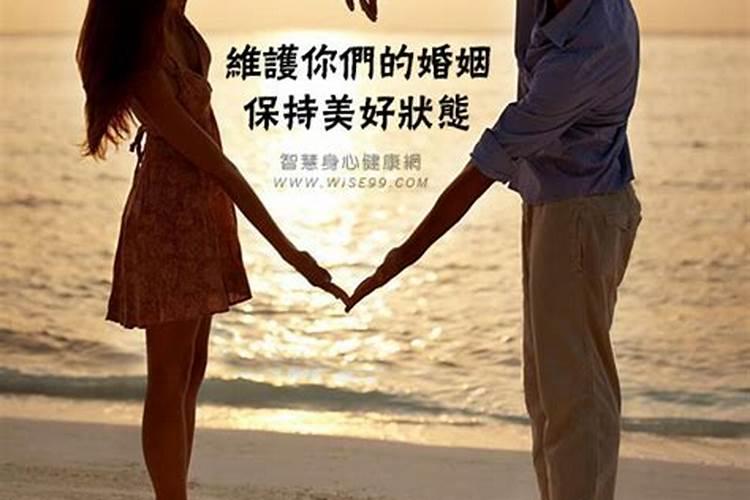 什么是好的婚姻读后感