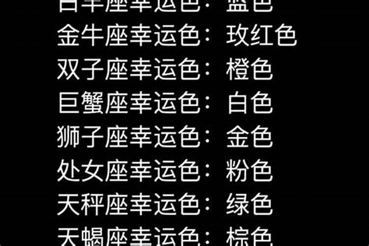 属相对应的幸运数字