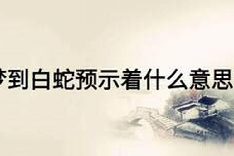 梦到孕妇预示着什么