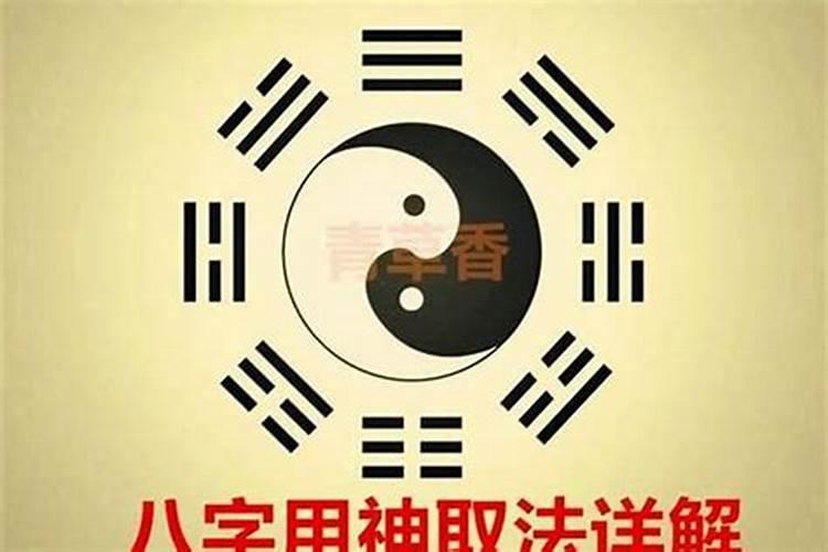 什么是子平八字