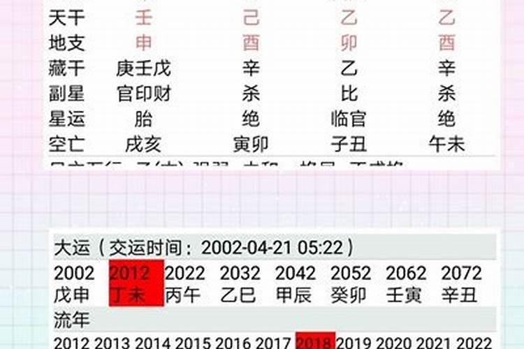 大师婚姻算命免费