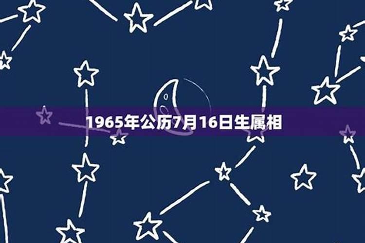 7月16号是什么星座