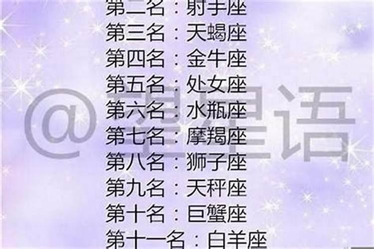 星座中的四大丑女