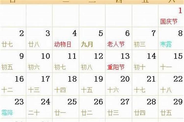 8月初6是什么星座的