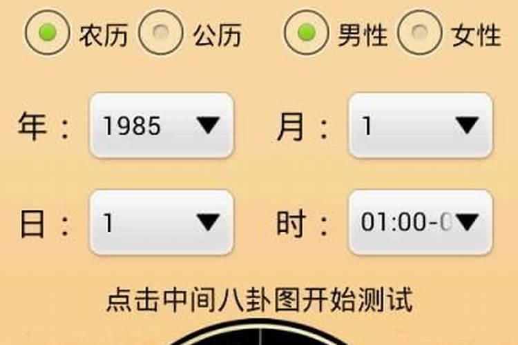 八字大运流年