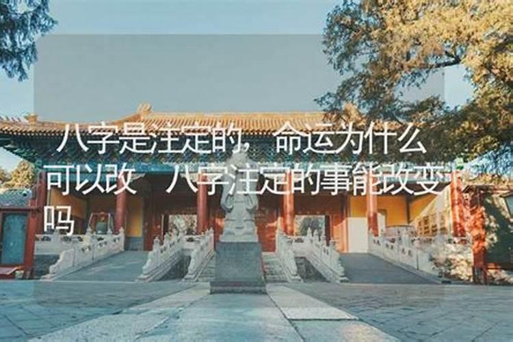 结婚后八字会变吗