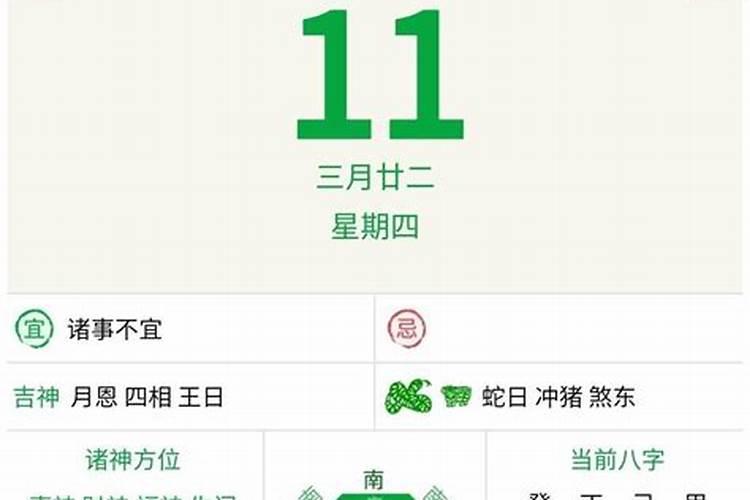 12生肖每日运程运势