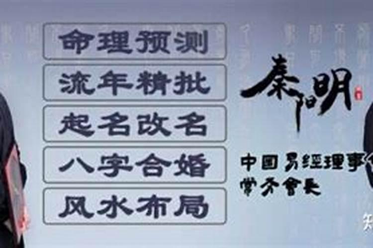 北京风水师排名榜