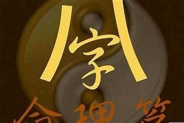 八字喜木是什么意思