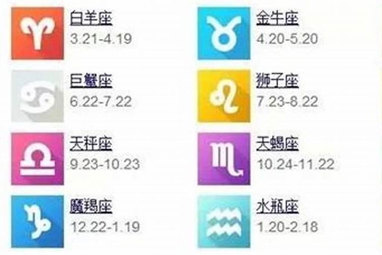 2月19号什么星座