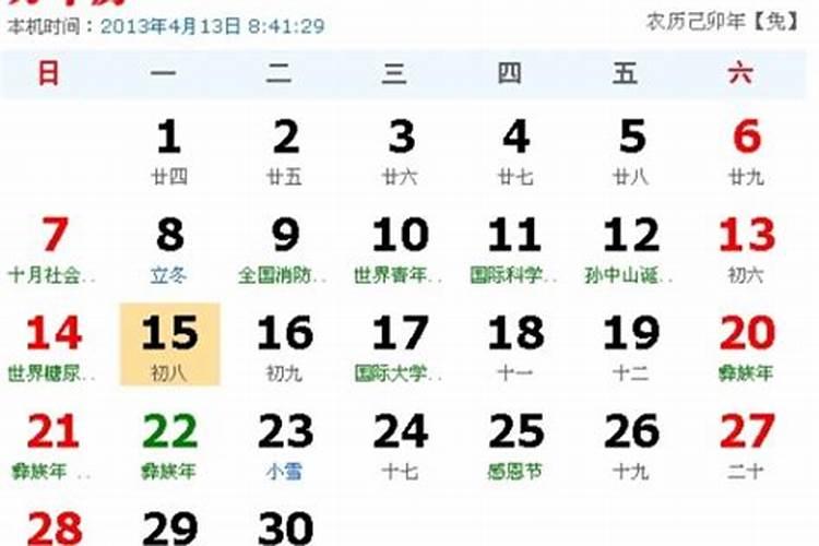 7月13日什么星座阴历