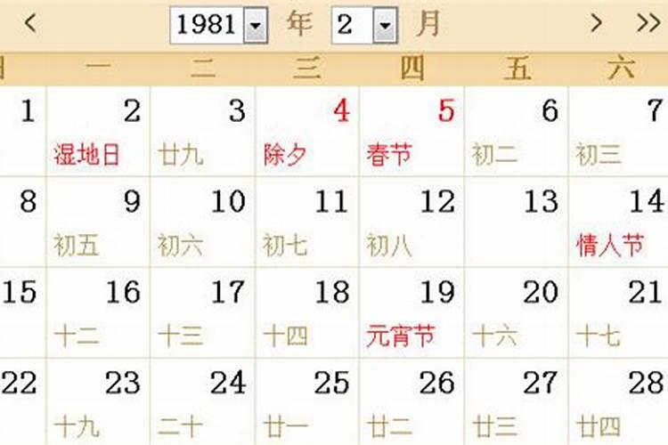 农历1月9日是什么星座