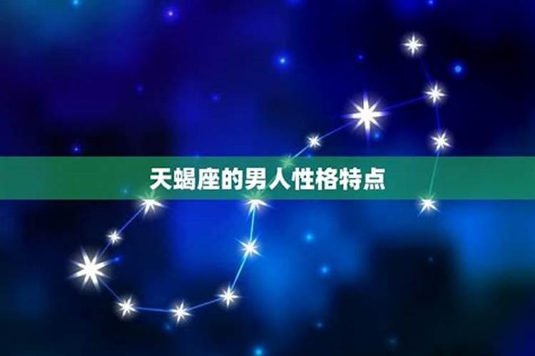 11月17号是什么星座