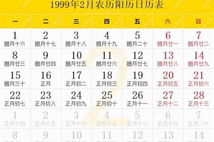 农历9月28是什么星座