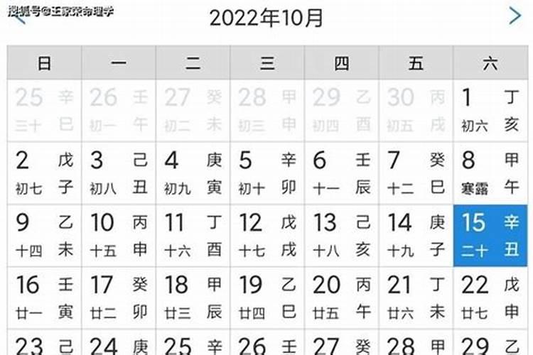 10月16日生肖运势