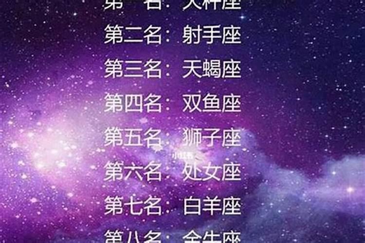 哪个星座人最少