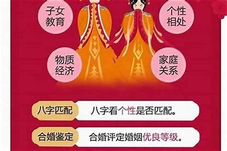 合婚75分是什么婚姻