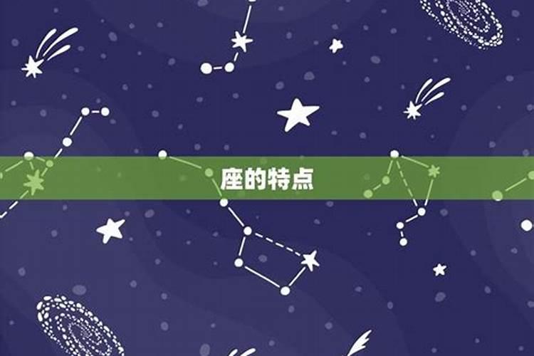 9.26是什么星座