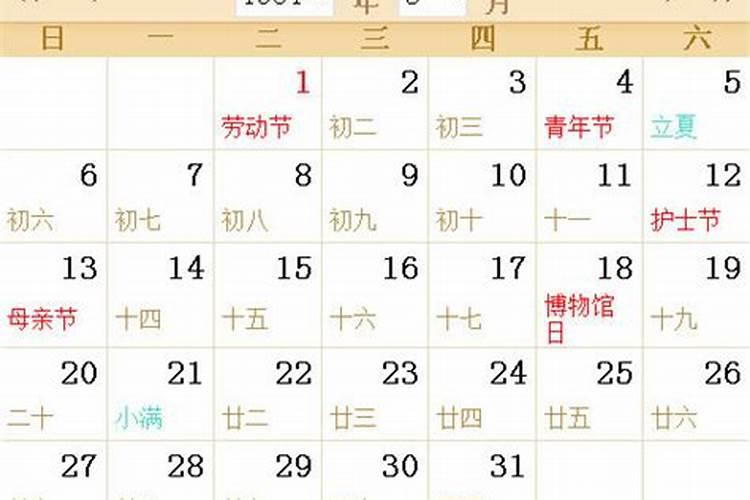 农历11月16日是什么星座