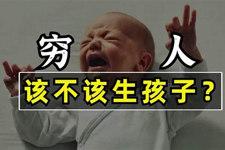 生孩子该不该迷信生肖