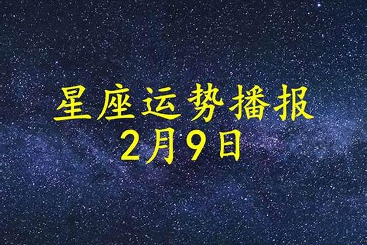 2021年有怀孕之喜的星座有哪些