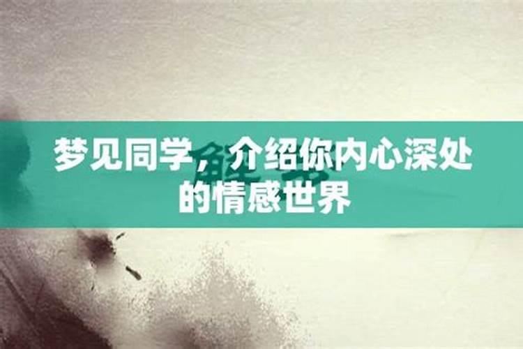 梦到内心深处最喜欢的人什么意思