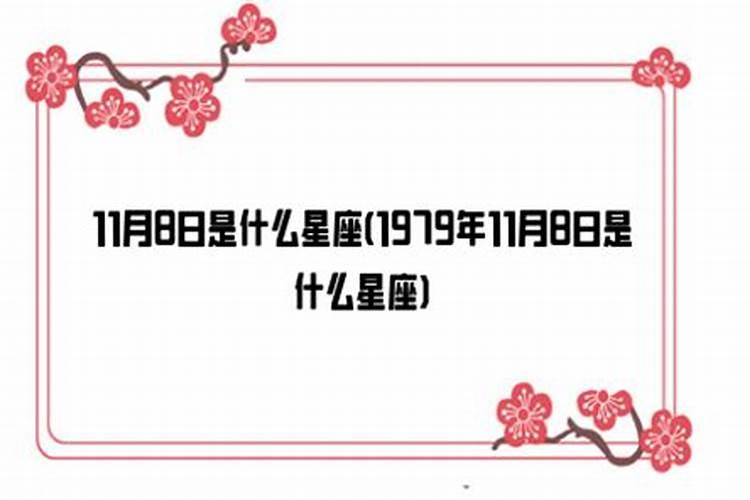 7月11是什么星座