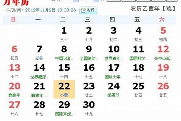 阳历3月18日是什么星座