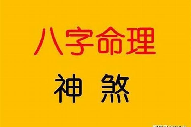 老板八字特征