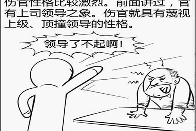 什么叫伤官见官格