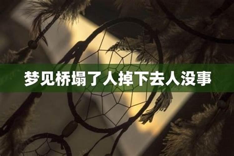 梦见地塌下去了,什么意思