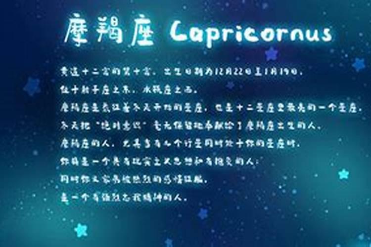 12月31是什么星座