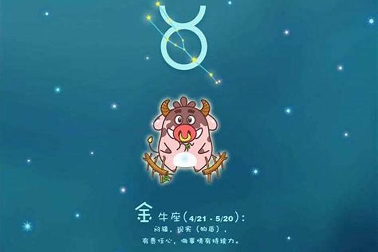 五月一日什么星座