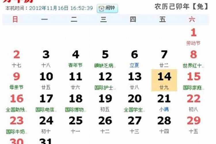 3月29什么星座