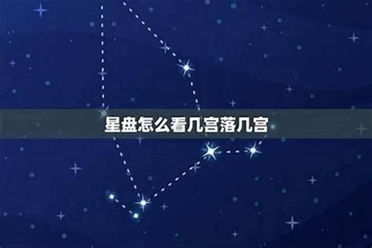 对宫星座适合做夫妻吗