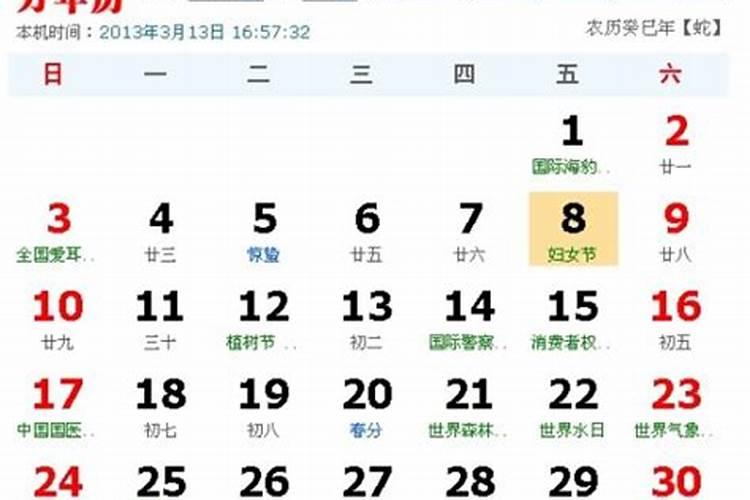 3月8号什么星座