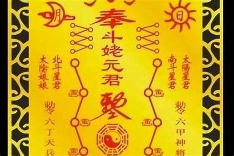 化太岁什么意思