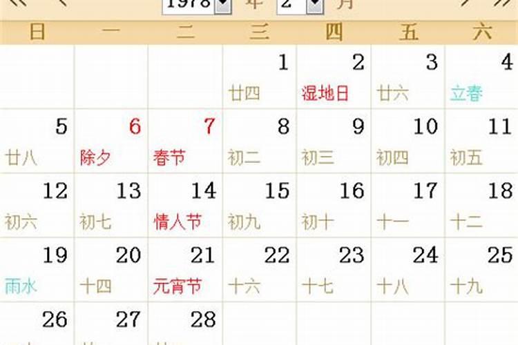 农历5月初6是什么星座