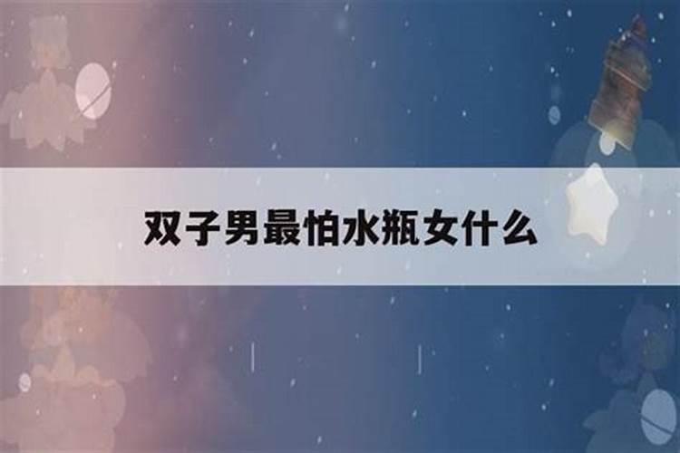 水瓶座女人容易出轨吗