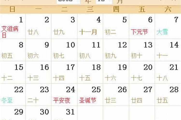 阳历12月30日是什么星座