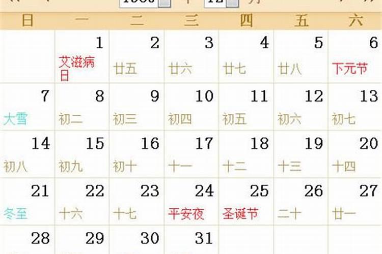 农历2月26日是什么星座