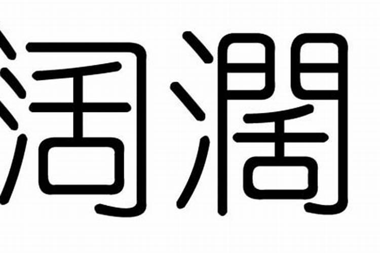 梦到自己偷别人东西最后又还回去了啥意思