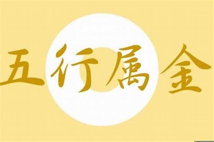 淳字五行属什么