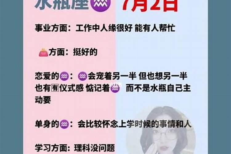 水瓶座的幸运数字是什么