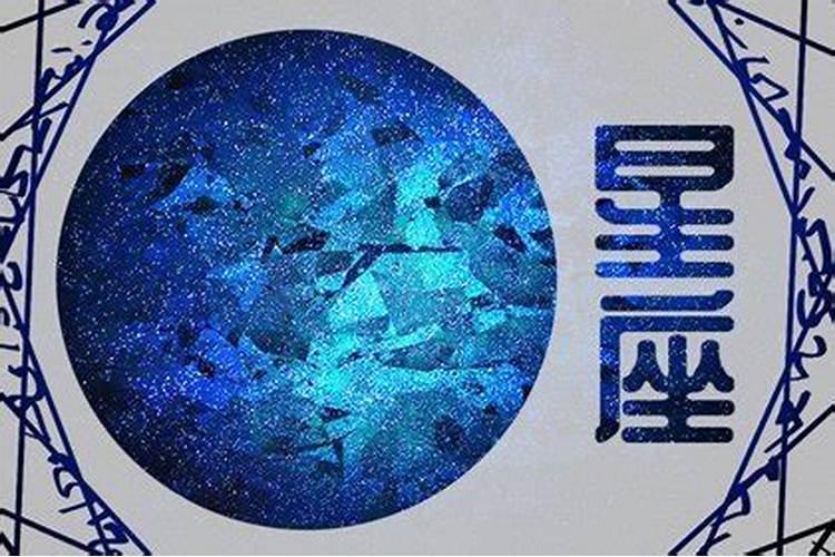 武则天是什么星座的