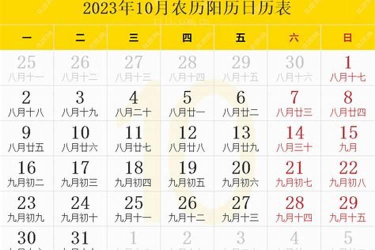 10月初10是什么星座