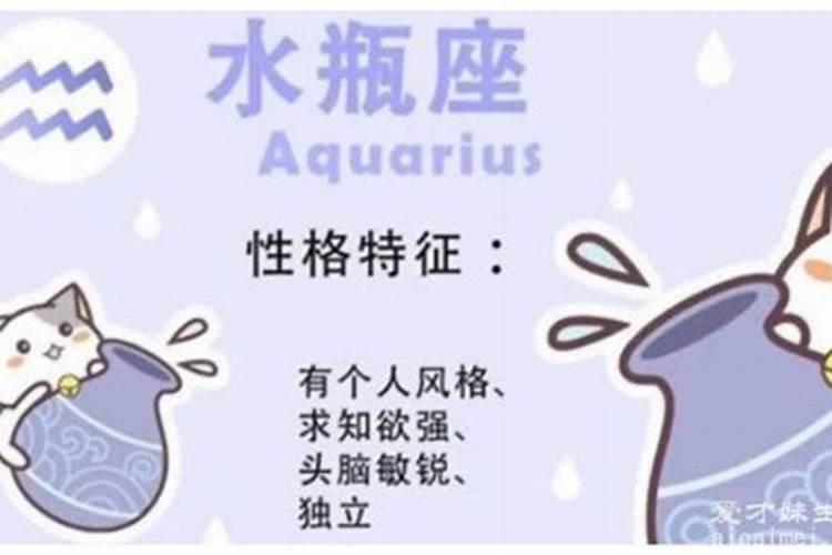 水瓶座配什么星座